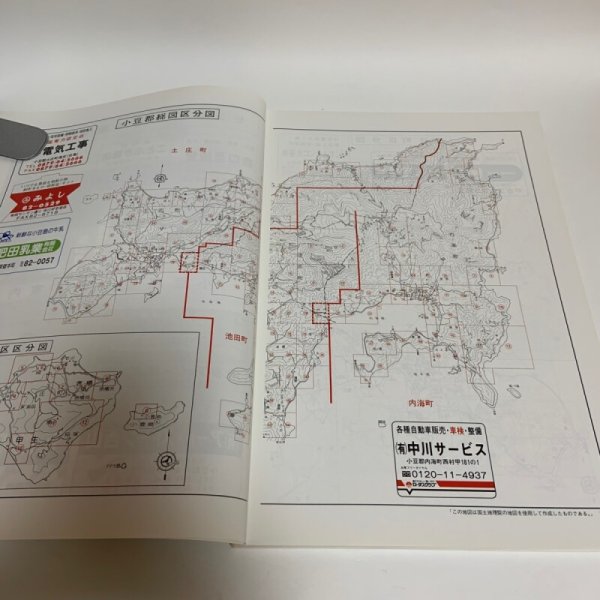 画像4: ゼンリン住宅地図'98 香川県 小豆郡（土庄町・池田町・内海町） 1998年 株式会社ゼンリン (4)