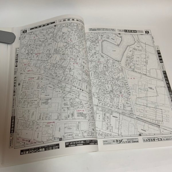 画像7: ゼンリン住宅地図'98 香川県 大川郡東部 （大内町・白鳥町・引田町） 1998年 株式会社ゼンリン (7)