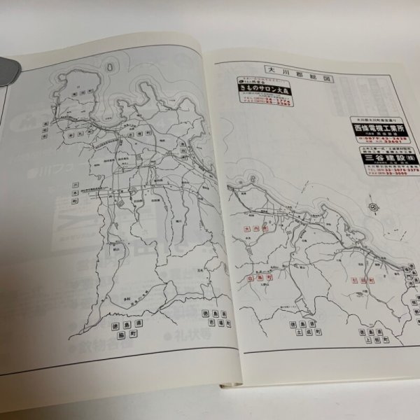 画像4: ゼンリン住宅地図'98 香川県 大川郡東部 （大内町・白鳥町・引田町） 1998年 株式会社ゼンリン (4)