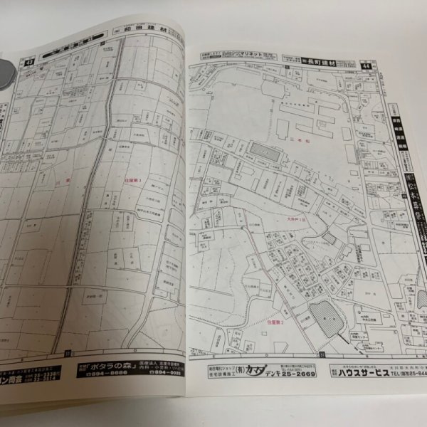 画像8: ゼンリン住宅地図'98 香川県 大川郡東部 （大内町・白鳥町・引田町） 1998年 株式会社ゼンリン (8)