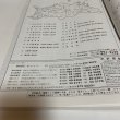 画像9: ゼンリン住宅地図'99 香川県 香川郡（香川町・香南町・塩江町） 1998年 株式会社ゼンリン (9)