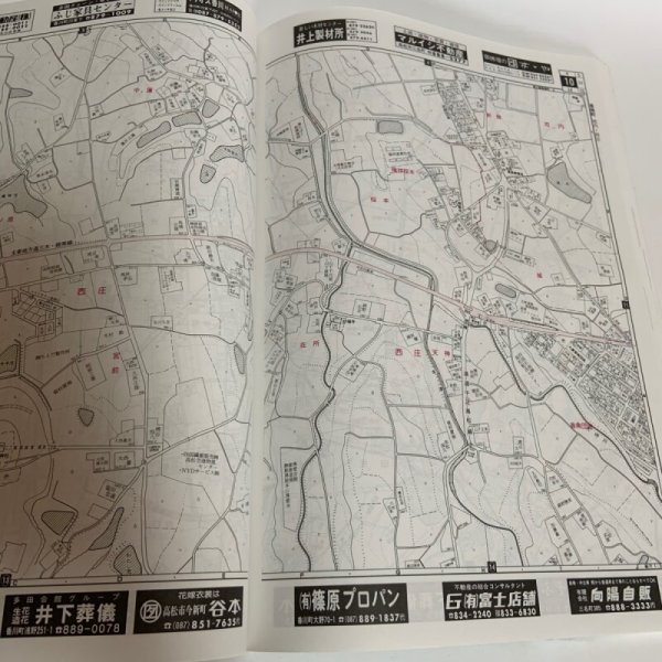 画像8: ゼンリン住宅地図'99 香川県 香川郡(香川町・香南町・塩江町) 1998年 株式会社ゼンリン (8)