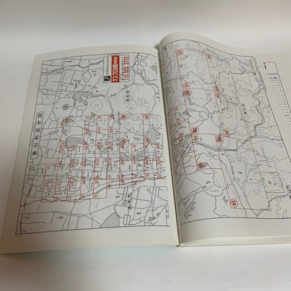 画像5: ゼンリン住宅地図'99 香川県 香川郡(香川町・香南町・塩江町) 1998年 株式会社ゼンリン (5)