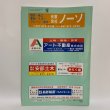 画像2: ゼンリン住宅地図'99 香川県 香川郡（香川町・香南町・塩江町） 1998年 株式会社ゼンリン (2)