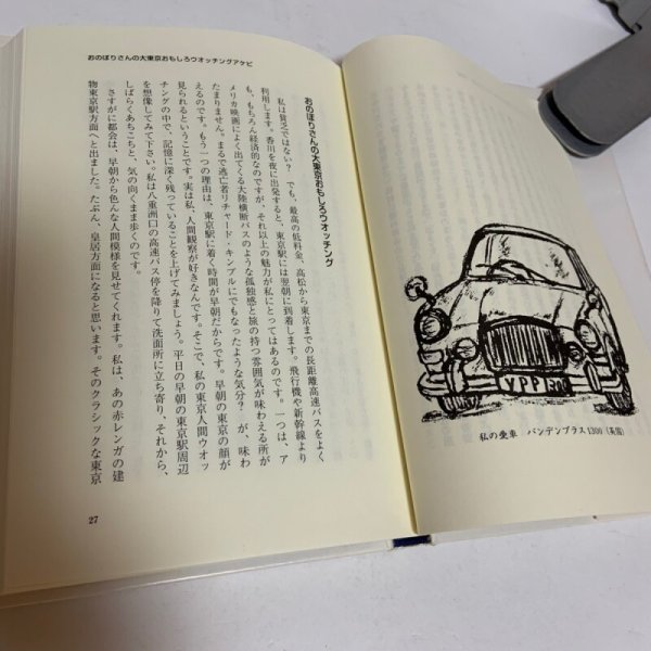 画像6: じょんならんなあ ほんまに 中村修二朗 文芸社 1999年 (6)