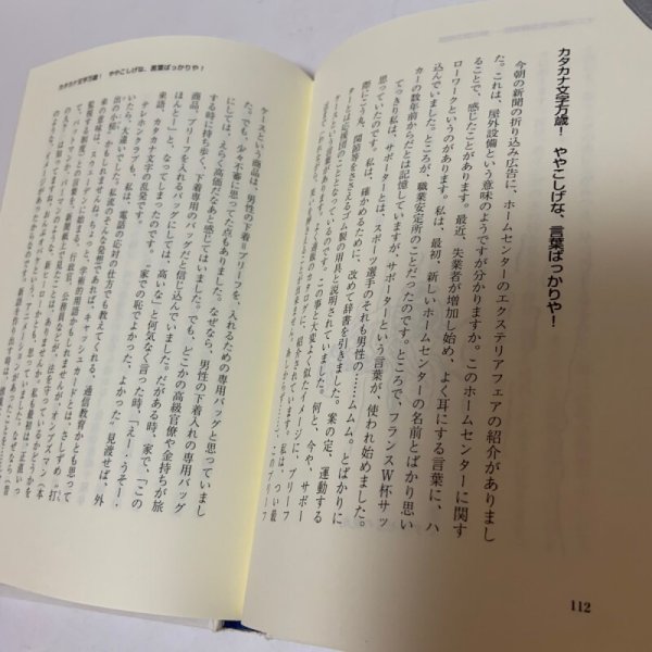 画像7: じょんならんなあ ほんまに 中村修二朗 文芸社 1999年 (7)