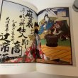 画像8: 讃岐の引札 -広告に見る明治・大正浪漫- 藤井コレクション 藤井奨 四国新聞社 1996年 (8)