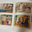 画像5: 讃岐の引札 -広告に見る明治・大正浪漫- 藤井コレクション 藤井奨 四国新聞社 1996年 (5)