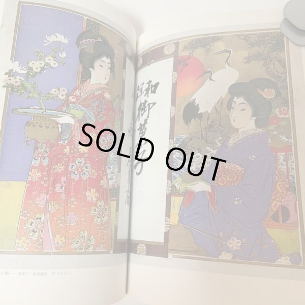 画像7: 讃岐の引札 -広告に見る明治・大正浪漫- 藤井コレクション 藤井奨 四国新聞社 1996年 (7)