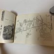 画像7: 備前焼 その魅力 千神幸雄 岡山県備前焼陶友会 1973年 (7)