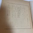 画像4: 讃岐郷土研究 第9巻 荒井とみ三 讃岐郷土研究会 1965年 (4)