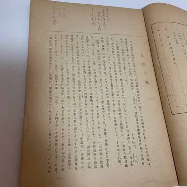 画像5: 讃岐郷土研究 第9巻 荒井とみ三 讃岐郷土研究会 1965年 (5)