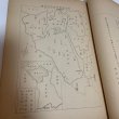 画像6: 讃岐郷土研究 第9巻 荒井とみ三 讃岐郷土研究会 1965年 (6)