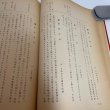 画像8: 讃岐郷土研究 第9巻 荒井とみ三 讃岐郷土研究会 1965年 (8)