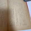 画像7: 讃岐郷土研究 第9巻 荒井とみ三 讃岐郷土研究会 1965年 (7)