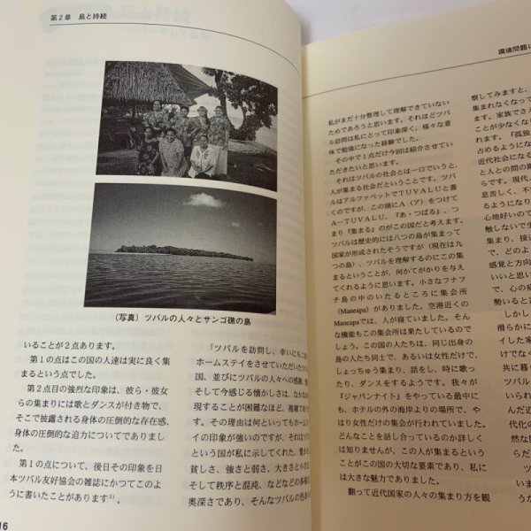 画像6: 歴史環境を考える 人間・生活・地域 歴史環境を考える会 美巧社 2003年 (6)