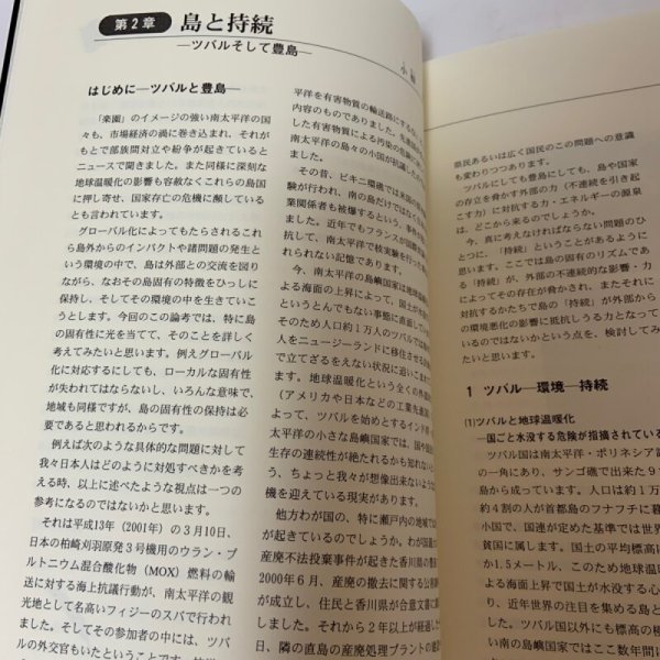 画像5: 歴史環境を考える 人間・生活・地域 歴史環境を考える会 美巧社 2003年 (5)