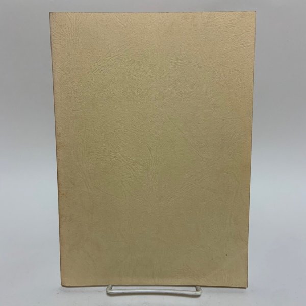 画像2: 中務茂兵衛と真念法師のへんろ標石 並に金倉寺中司文書 喜代吉栄徳 海王舎 1985年 (2)