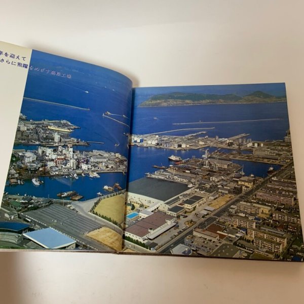 画像5: 高松工場50年のあゆみ 工場50年史編集事務局 日本専売公社高松工場 1979年 (5)