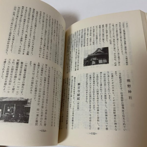 画像8: 白鳥昔語り 金谷健次郎 1982年 (8)