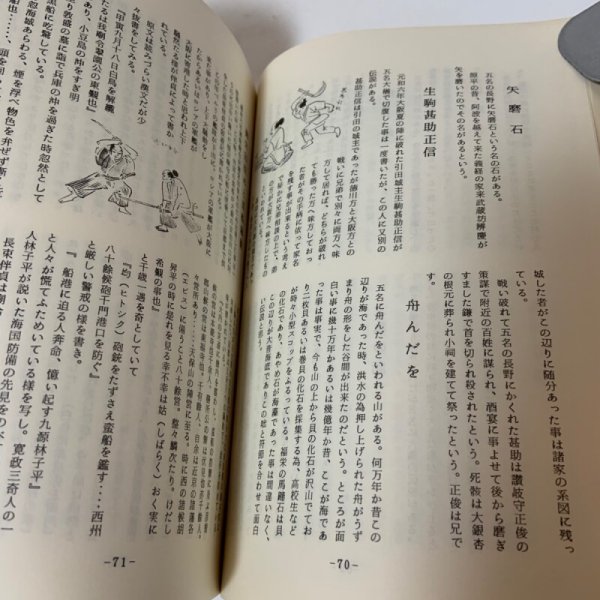画像7: 白鳥昔語り 金谷健次郎 1982年 (7)