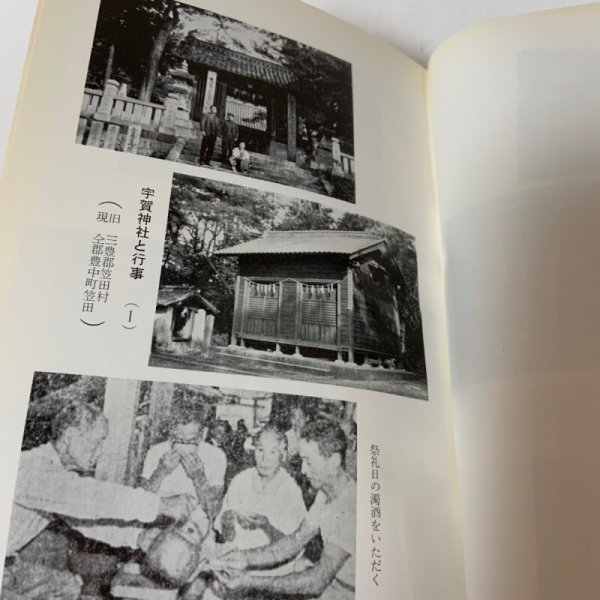 画像5: 新讃岐酒史 濱政一 香川県酒造組合連合会 1967年 (5)