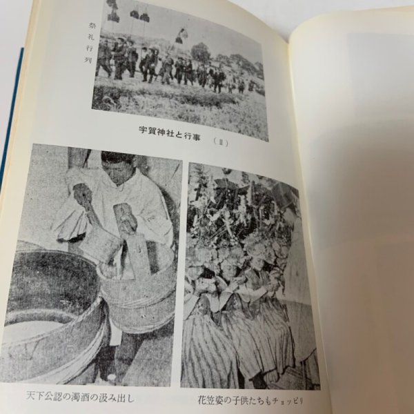 画像6: 新讃岐酒史 濱政一 香川県酒造組合連合会 1967年 (6)