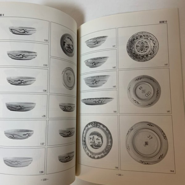 画像8: 瀬戸内海における海あがり考古資料調査報告 1・2 瀬戸内海歴史民俗資料館紀要V・VI まとめて2冊セット 真鍋篤行 1990年3月31日 (8)