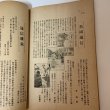 画像6: 香川之友 大正13年8月 大正震災紀念号 香川之友社  (6)