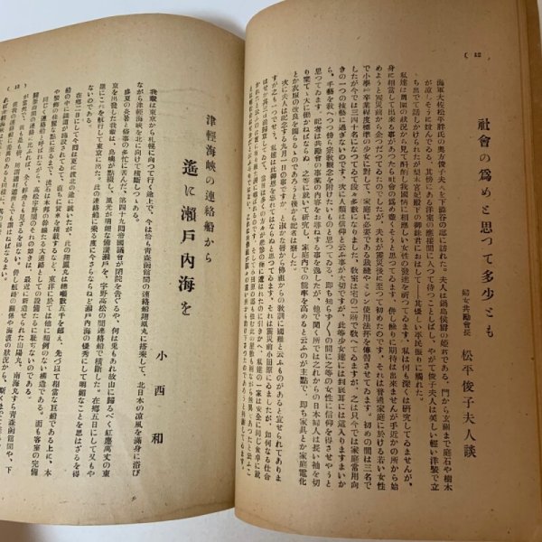 画像7: 香川之友 大正13年8月 大正震災紀念号 香川之友社  (7)