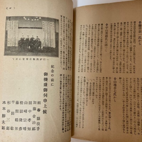 画像5: 香川之友 大正13年8月 大正震災紀念号 香川之友社  (5)