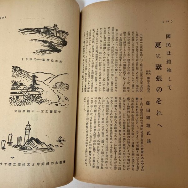 画像8: 香川之友 大正13年8月 大正震災紀念号 香川之友社  (8)