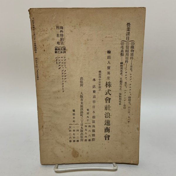 画像2: 讃岐公論 新年号 大正16年1月 讃岐公論社 (2)