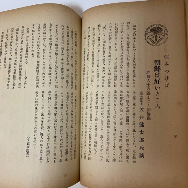 画像7: 讃岐公論 新年号 大正16年1月 讃岐公論社 (7)