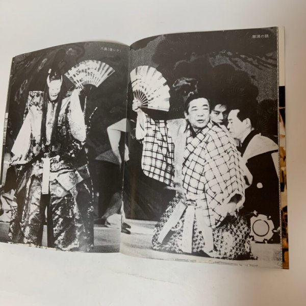 画像7: 玉藻城 薪能 源平屋島合戦800年記念 パンフレット チケット チラシ まとめて3点セット 昭和60年4月27日 アペックス (7)