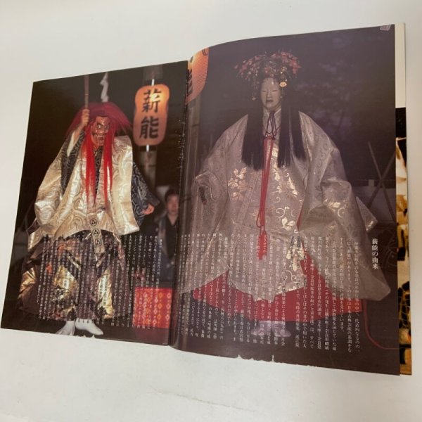 画像4: 玉藻城 薪能 源平屋島合戦800年記念 パンフレット チケット チラシ まとめて3点セット 昭和60年4月27日 アペックス (4)