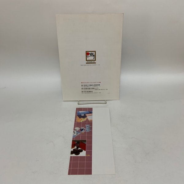 画像2: 香川の伝統的工芸品 古き良き技法を今に伝える+四国の伝統的工芸品展 極められた手技 パンフレット まとめて2点セット  (2)
