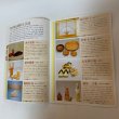 画像4: 香川の伝統的工芸品 古き良き技法を今に伝える＋四国の伝統的工芸品展 極められた手技 パンフレット まとめて2点セット  (4)