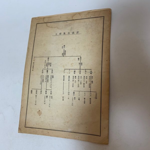 画像2: 玉楮象谷百年祭記念展 昭和43年2月24日〜3月17日 香川県文化会館 (2)