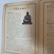 画像4: 玉楮象谷百年祭記念展 昭和43年2月24日〜3月17日 香川県文化会館 (4)