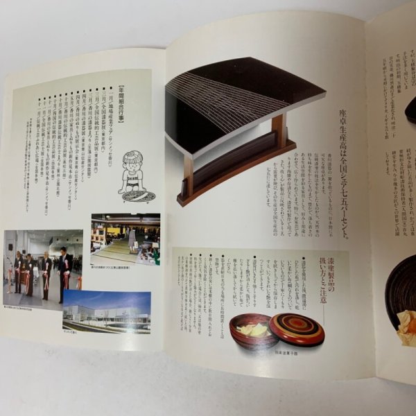 画像5: 香川の漆器とぬりもの 伝統的工芸品指定 香川県漆器工業協同組合 (5)