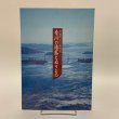 画像1: 香川の漆器とぬりもの 伝統的工芸品指定 香川県漆器工業協同組合 (1)