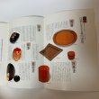 画像4: 香川の漆器とぬりもの 伝統的工芸品指定 香川県漆器工業協同組合 (4)