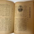 画像7: 香川之友 大正14年7月 香川之友社 (7)
