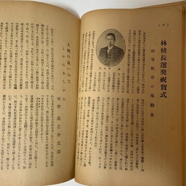 画像7: 香川之友 大正14年7月 香川之友社 (7)