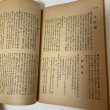 画像10: 香川之友 大正14年7月 香川之友社 (10)