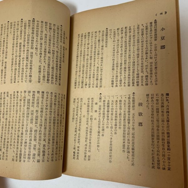 画像10: 香川之友 大正14年7月 香川之友社 (10)