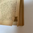 画像9: 香川之友 大正14年7月 香川之友社 (9)