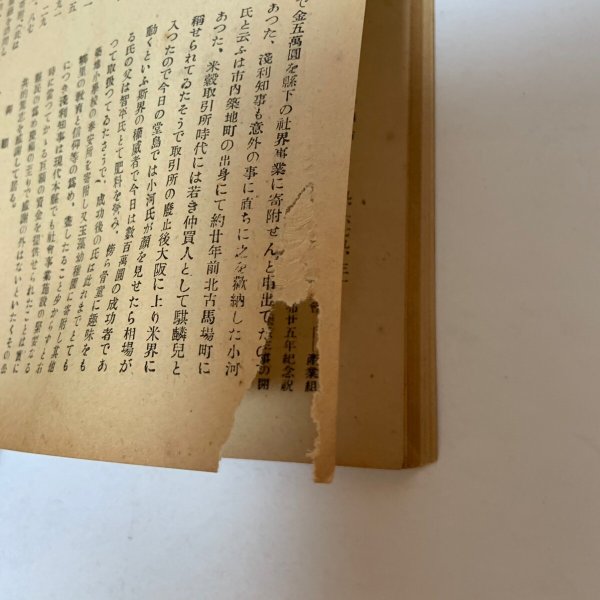 画像9: 香川之友 大正14年7月 香川之友社 (9)