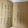 画像6: 香川之友 大正14年7月 香川之友社 (6)